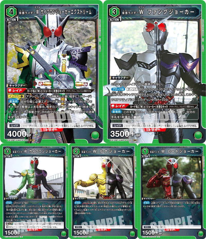 仮面ライダーWが難しい｜REO