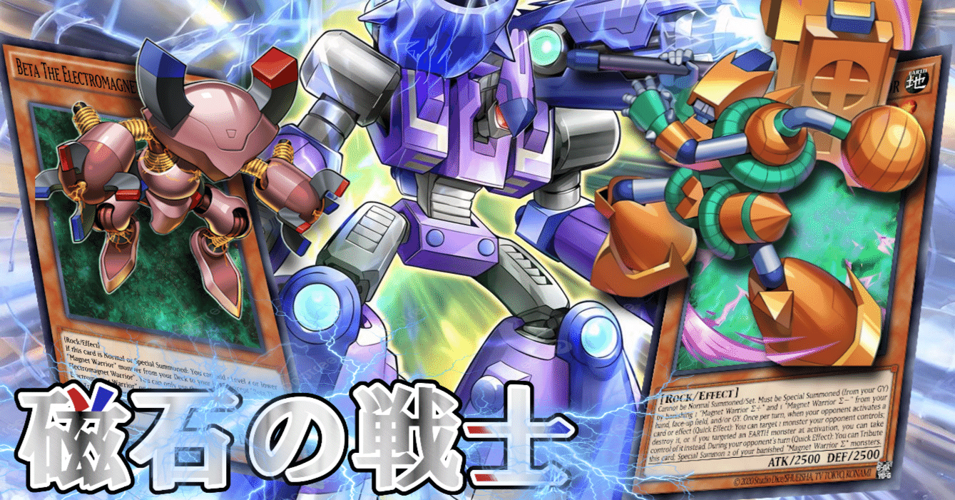 サーキュラーのバーゲンセール】新規入りマグネット・ウォリアー徹底