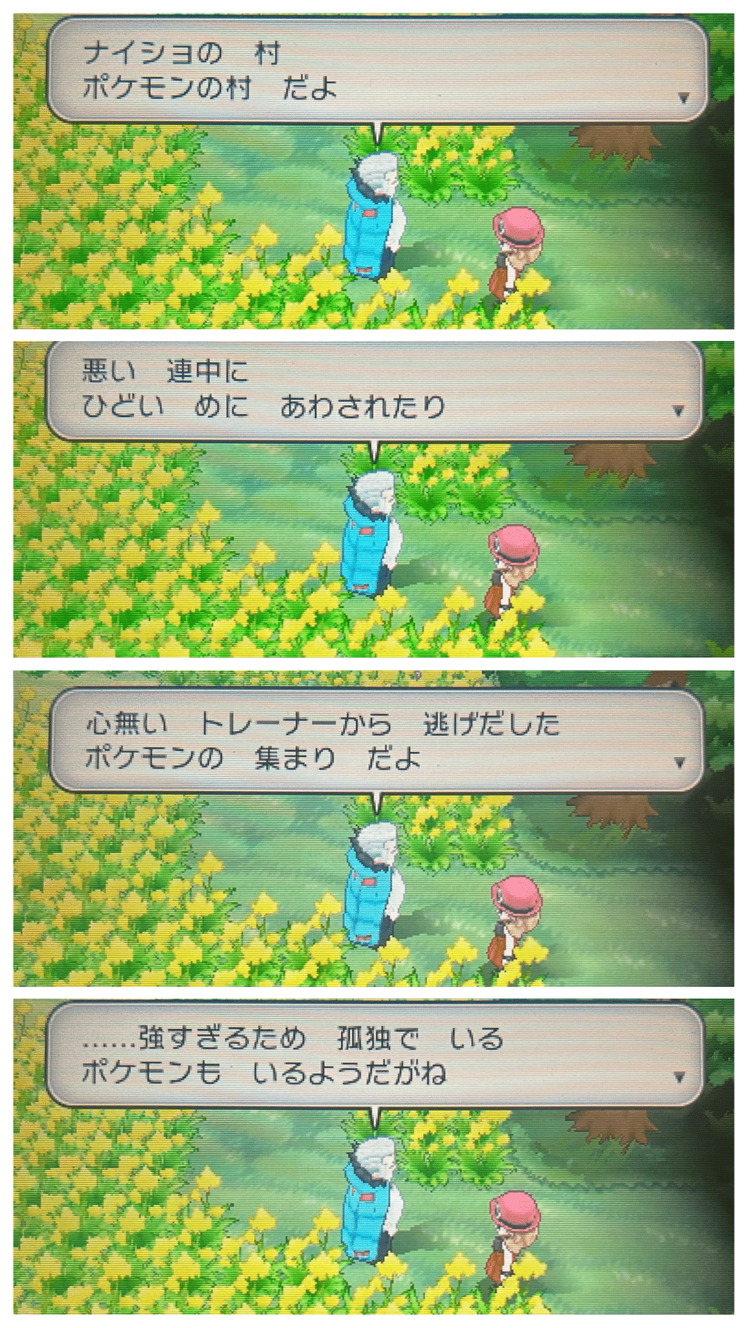 ポケモンXYでフランスについて学ぶ(エイセツシティ）｜旅&ポケモン