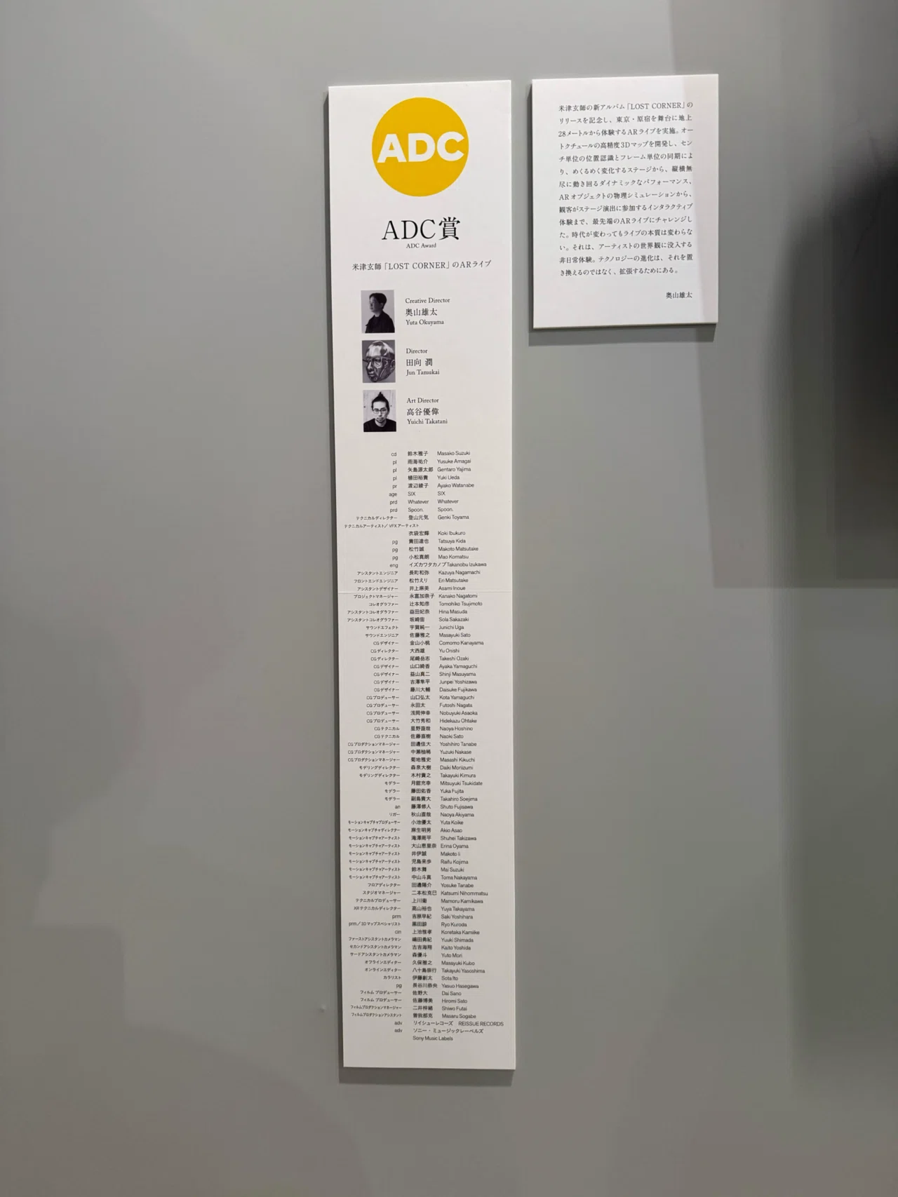 東京アートディレクターズクラブ - ADC賞を受賞したお話｜ジャガー