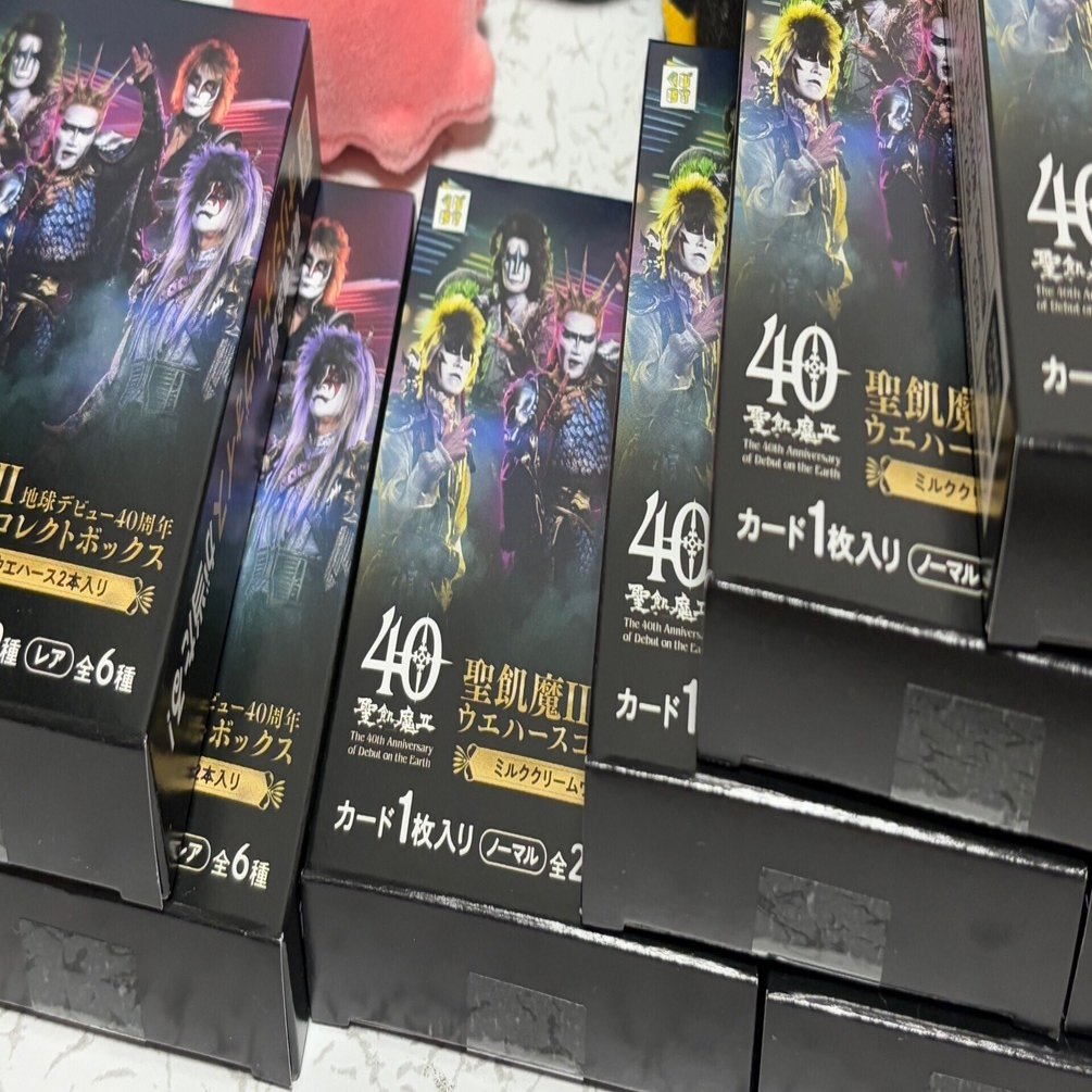 ウエハースを求めて三千里｜CHOKKEN~直情系聖飢魔II信者の研究レポート~