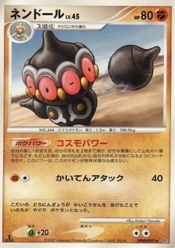 ポケカ】2008年に活躍したスタンダードデッキ5選 【PCG/DP】｜ろし