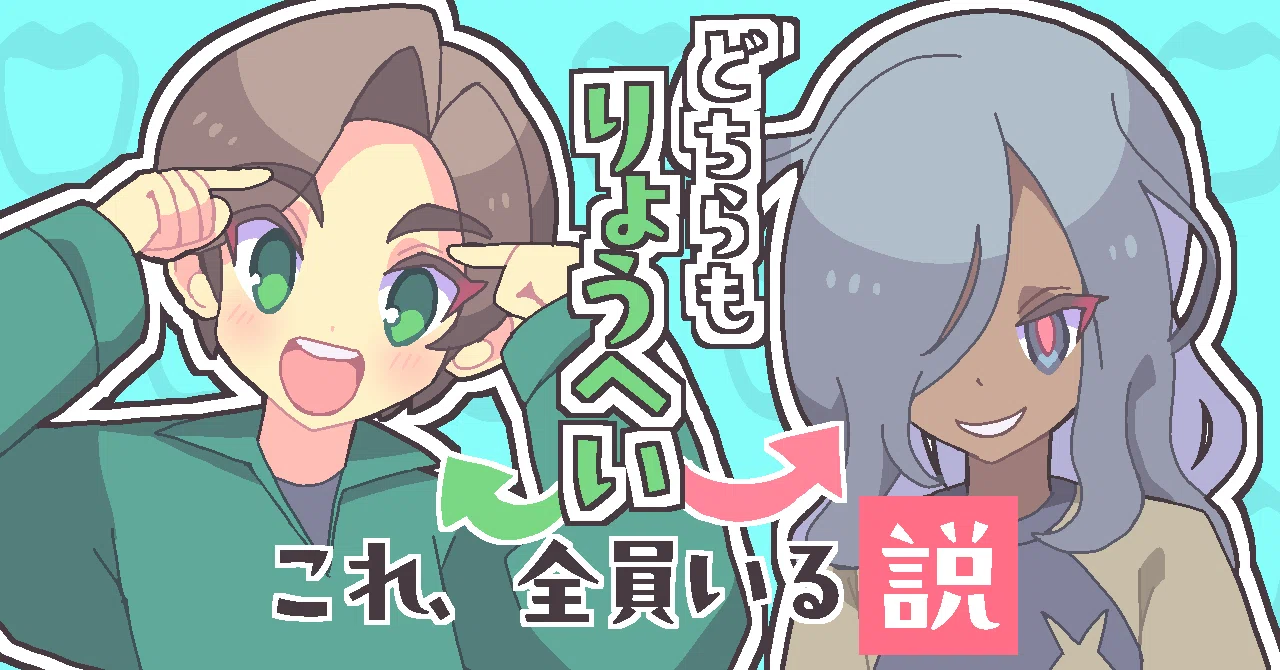イナズマイレブンの選手、ジャ○ーズの下の名前をコンプリートしてる説