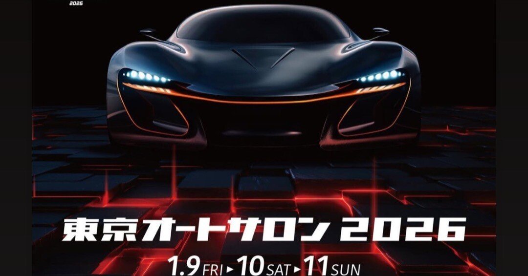 2026/1/9 東京オートサロン｜d1takeru