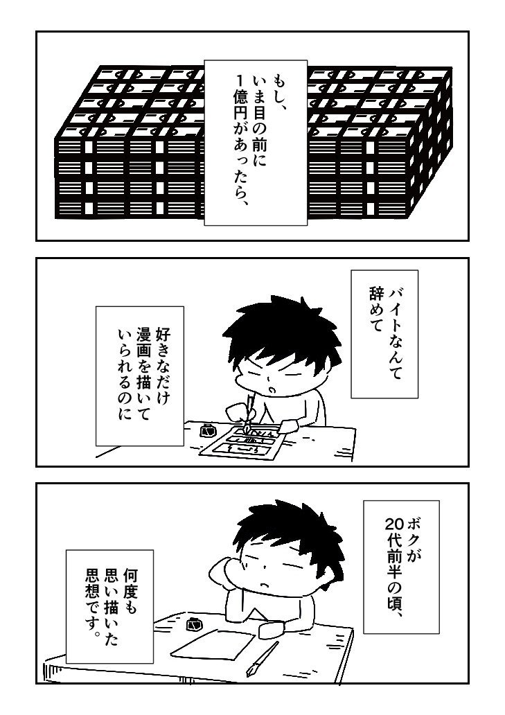 かいちの幸せの見つけ方 まえがき_010