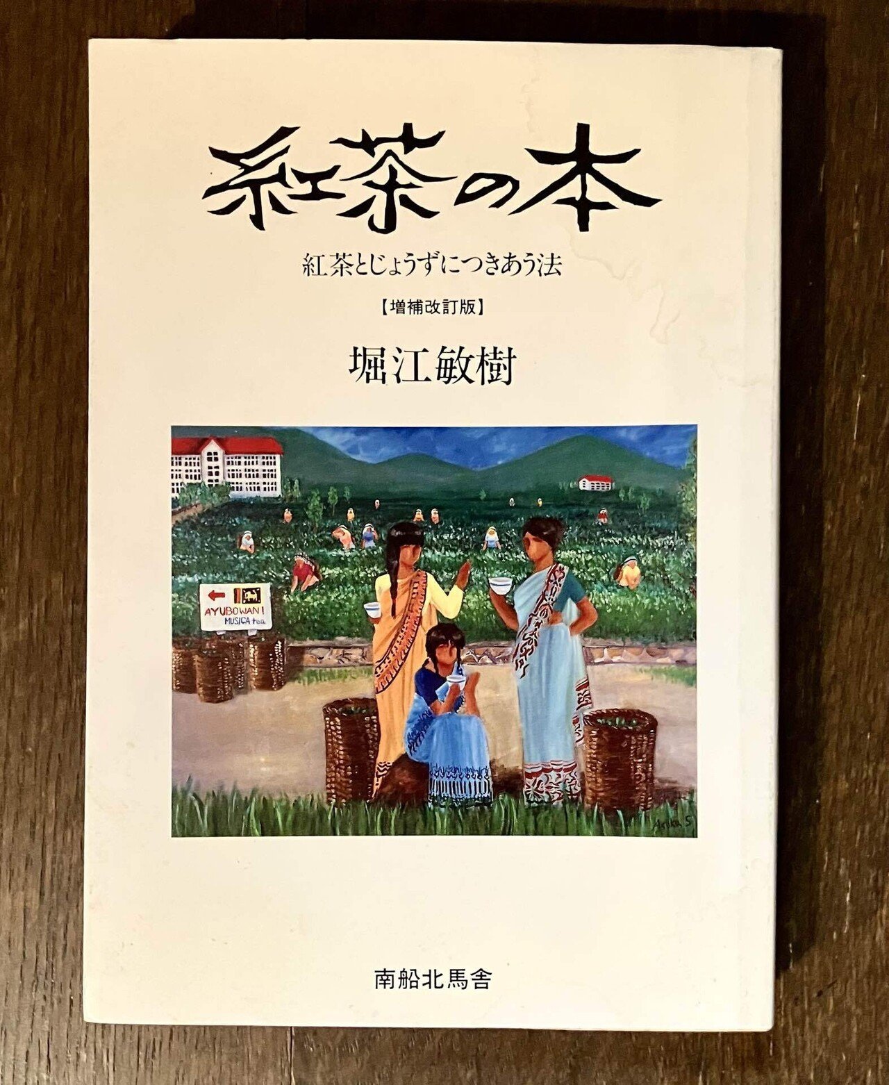 11/1は紅茶の日、National Tea Day 2025｜Etsuko Nishiki