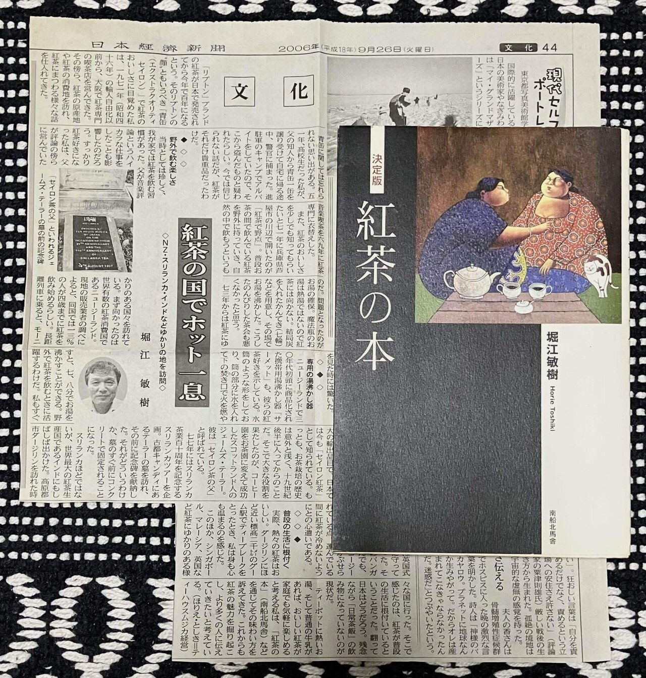 11/1は紅茶の日、National Tea Day 2025｜Etsuko Nishiki