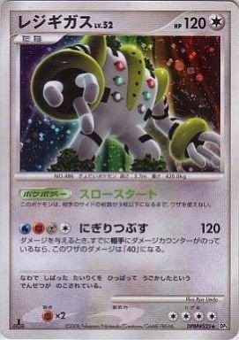ポケカ】2008年に活躍したスタンダードデッキ5選 【PCG/DP】｜ろし