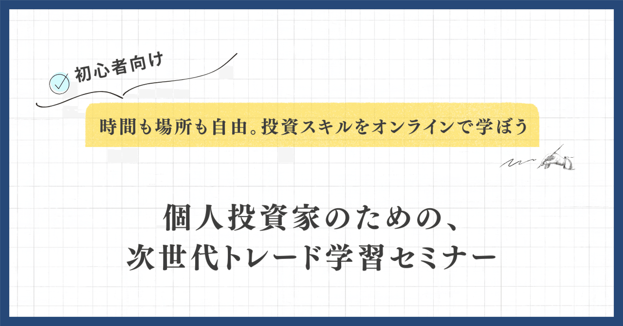 投資の世界で「自分の軸」を持つために｜かつ＠金融・副業ブログ