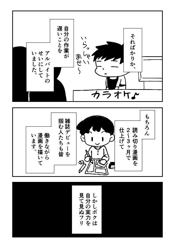 かいちの幸せの見つけ方 まえがき_014