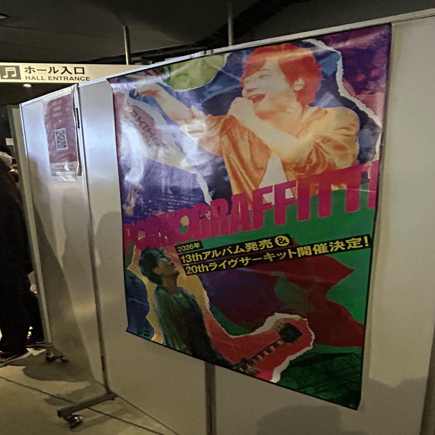 101）ポルノグラフィティ ・「FCUW6」in Zepp大阪｜カモミール19