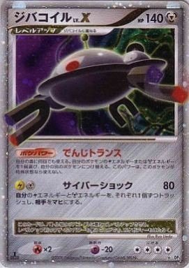ポケカ】2008年に活躍したスタンダードデッキ5選 【PCG/DP】｜ろし
