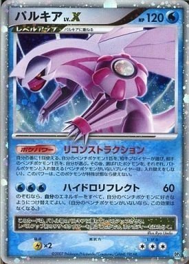 ポケカ】2008年に活躍したスタンダードデッキ5選 【PCG/DP】｜ろし
