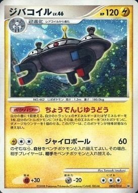ポケカ】2008年に活躍したスタンダードデッキ5選 【PCG/DP】｜ろし