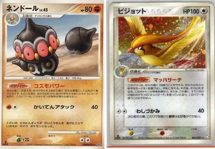 ポケカ 08年に活躍したスタンダードデッキ５選 Pcg Dp ろし Note