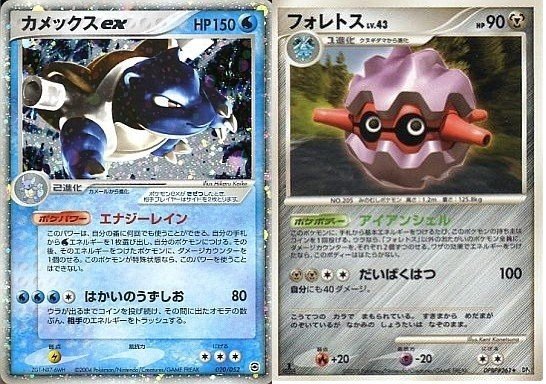 ポケカ】2008年に活躍したスタンダードデッキ5選 【PCG/DP】｜ろし