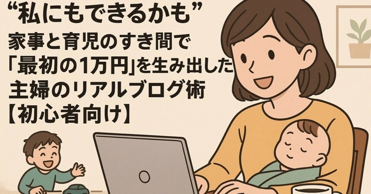 見出し画像