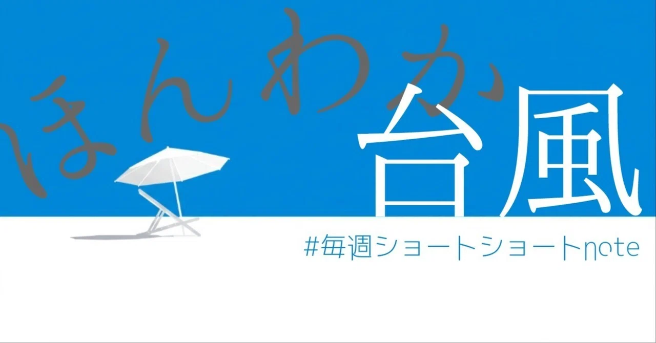 見出し画像