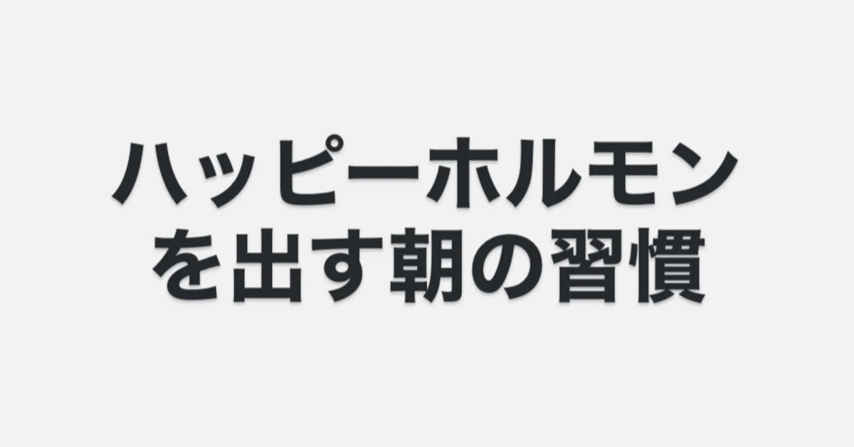 見出し画像