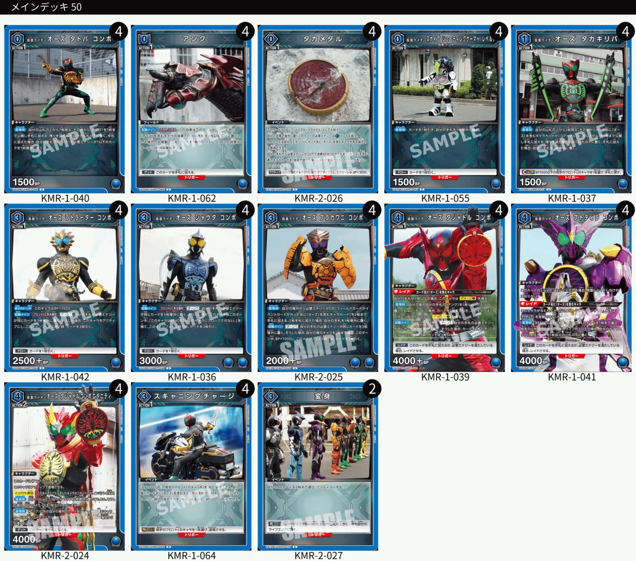 仮面ライダーVol2 11デッキ｜らいだぁ