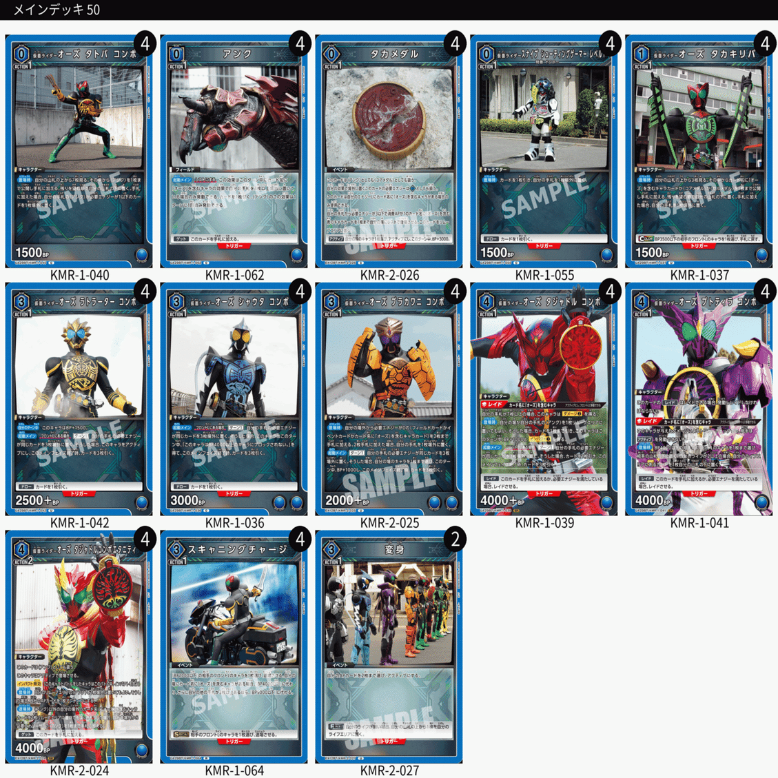 仮面ライダーVol2 11デッキ｜らいだぁ