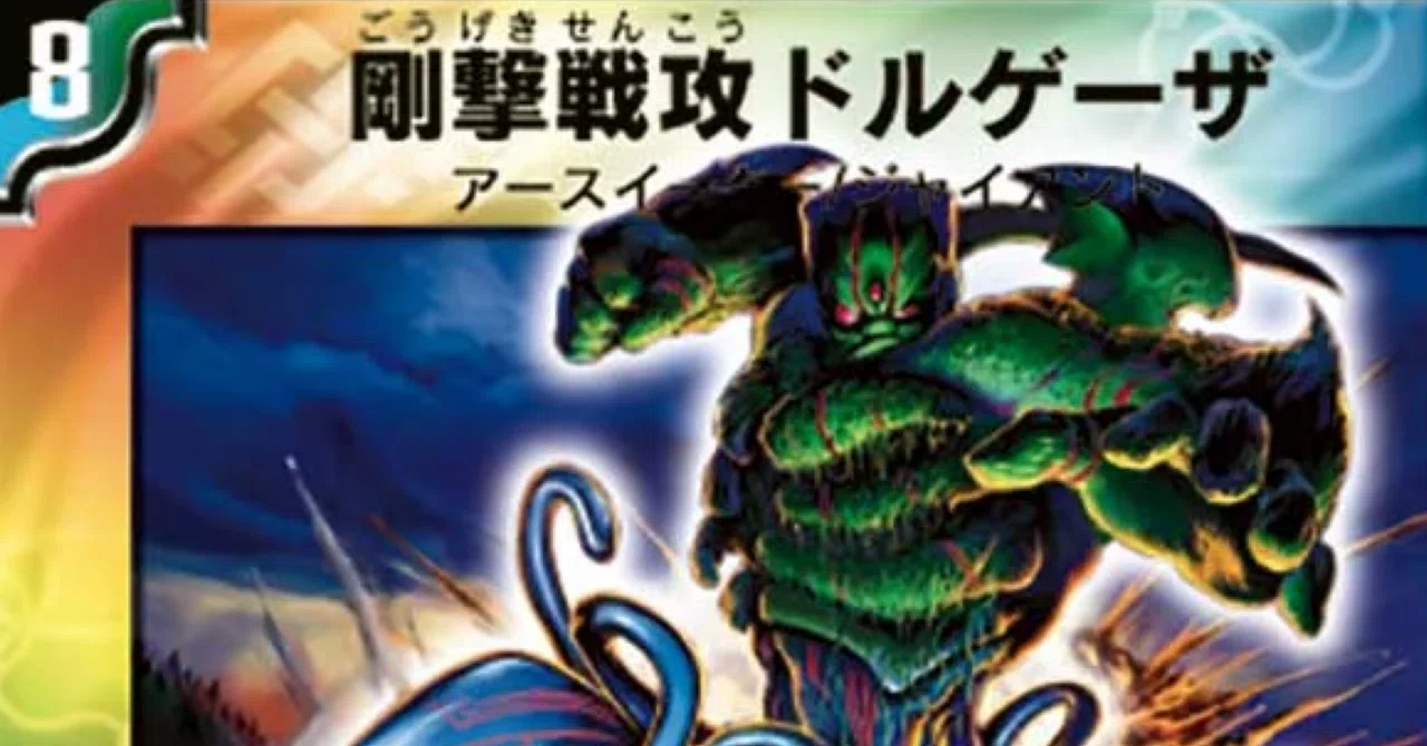 え‼️ ドルゲーザ壊れてる‼️ 早く気づいて‼️ 11/1｜がちぶと
