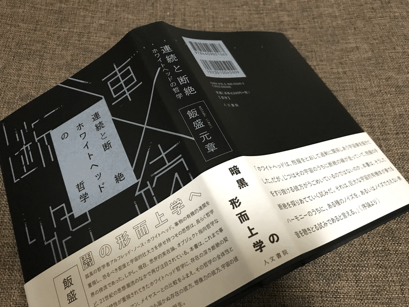 あなたも知らない本の帯の背中の世界 Maroni Note