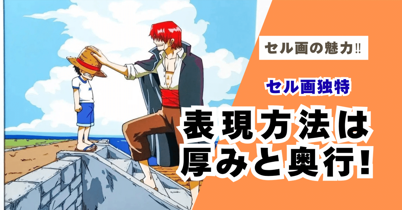 セル画の作り方｜うさか@現役セル画作家（市販絵具をセル絵具化した人）