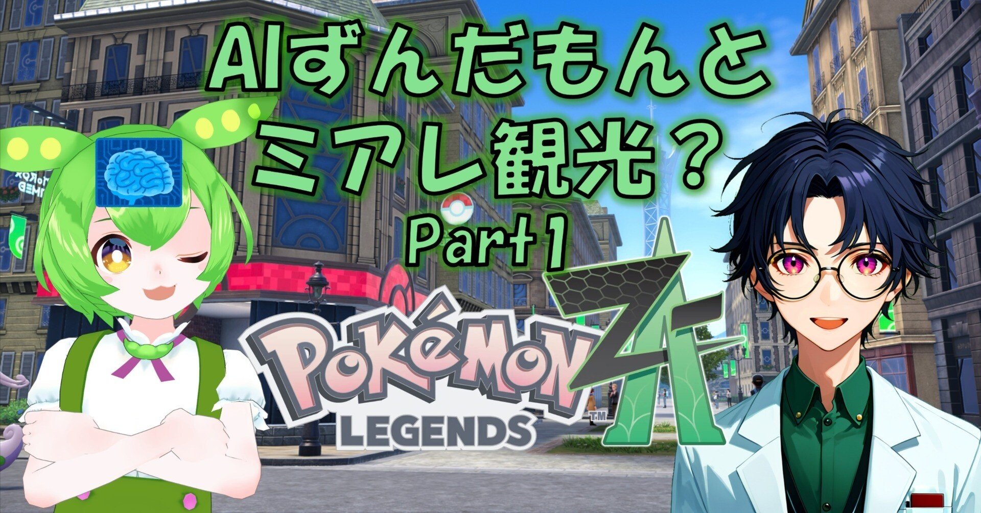 AIずんだもんとZA実況してみた【YouTube,niconicoに上げてみた