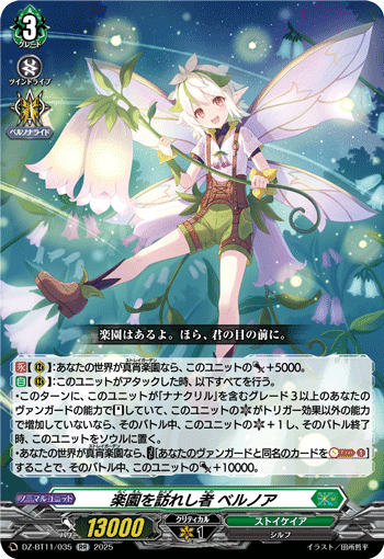 デッキ紹介】楽園へ導く者 ナナクリル 〜捲れ！トリクリル〜 【ヴァン