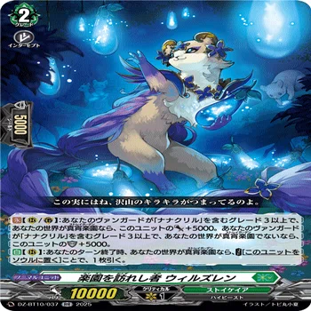 デッキ紹介】楽園へ導く者 ナナクリル 〜捲れ！トリクリル