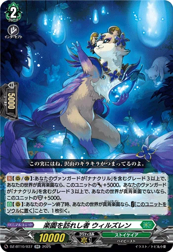 デッキ紹介】楽園へ導く者 ナナクリル 〜捲れ!トリクリル デッキ紹介】楽園へ導く者 ナナクリル 〜捲れ!トリクリル