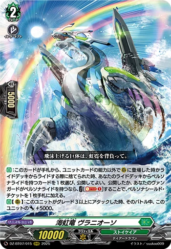 デッキ紹介】楽園へ導く者 ナナクリル 〜捲れ！トリクリル