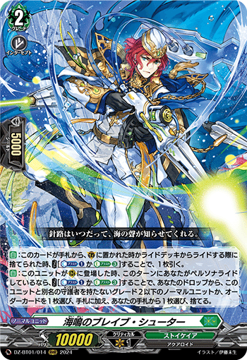 デッキ紹介】楽園へ導く者 ナナクリル 〜捲れ！トリクリル〜 【ヴァン