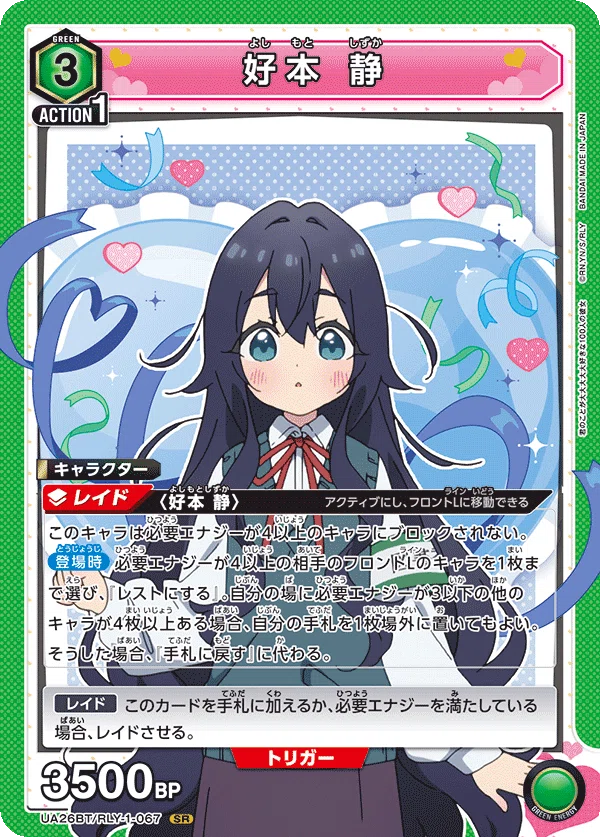 緑100カノ]打ち消す薬を考える[ユニアリ]｜com