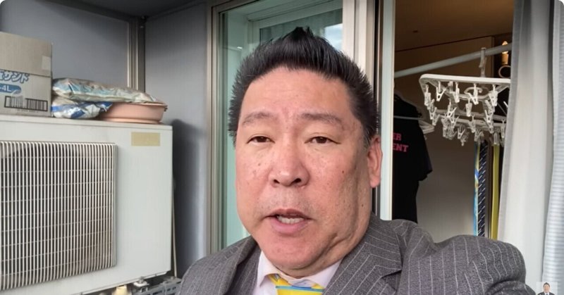 【選挙ウォッチャー】 ＮＨＫから国民を守る党・動向チェック（＃７３１）。