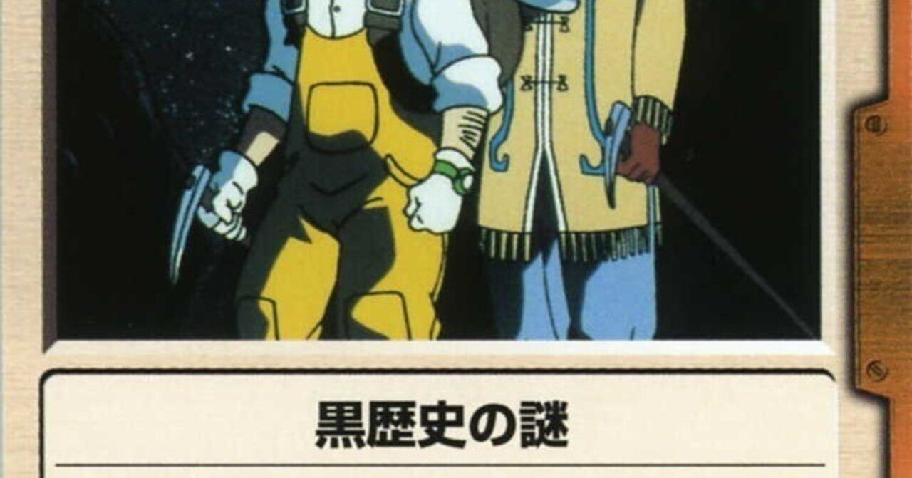 ガンダムウォー非公認用Q&A｜しで