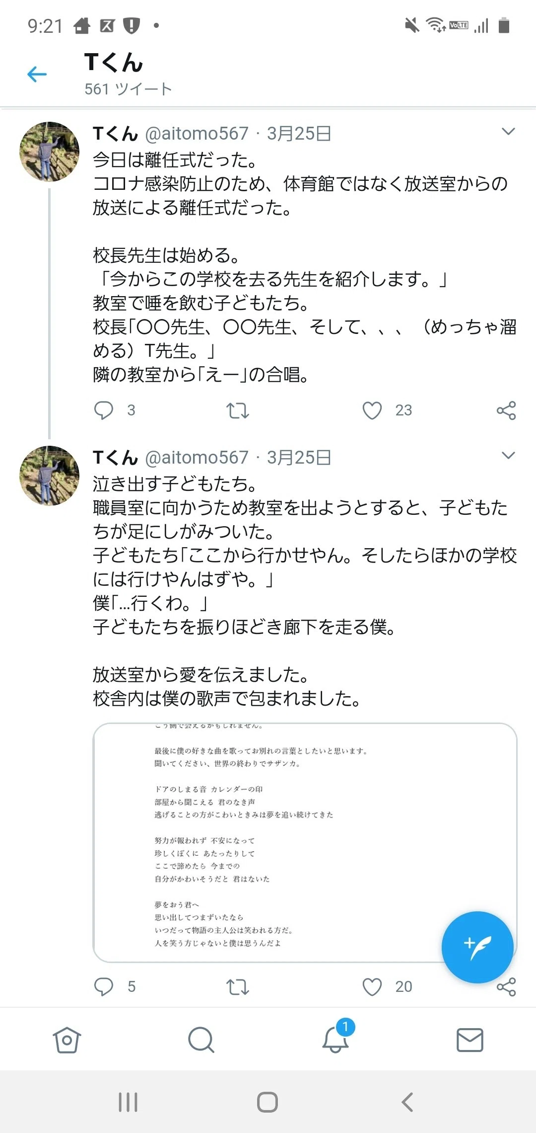 家が無くなりホテル生活を強いられている26歳がアーティストとしてこの 