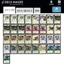 殿堂ゼロ】ヒラメキウォズレック｜ぶちょう@デュエマ