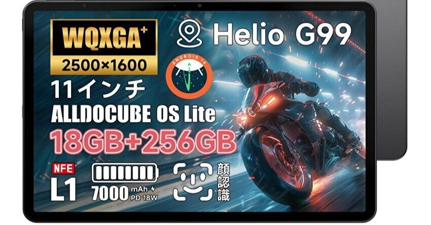 ALLDOCUBE iPlay 70 Proが Amazon スマイル Saleにて 18,950円。Helio
