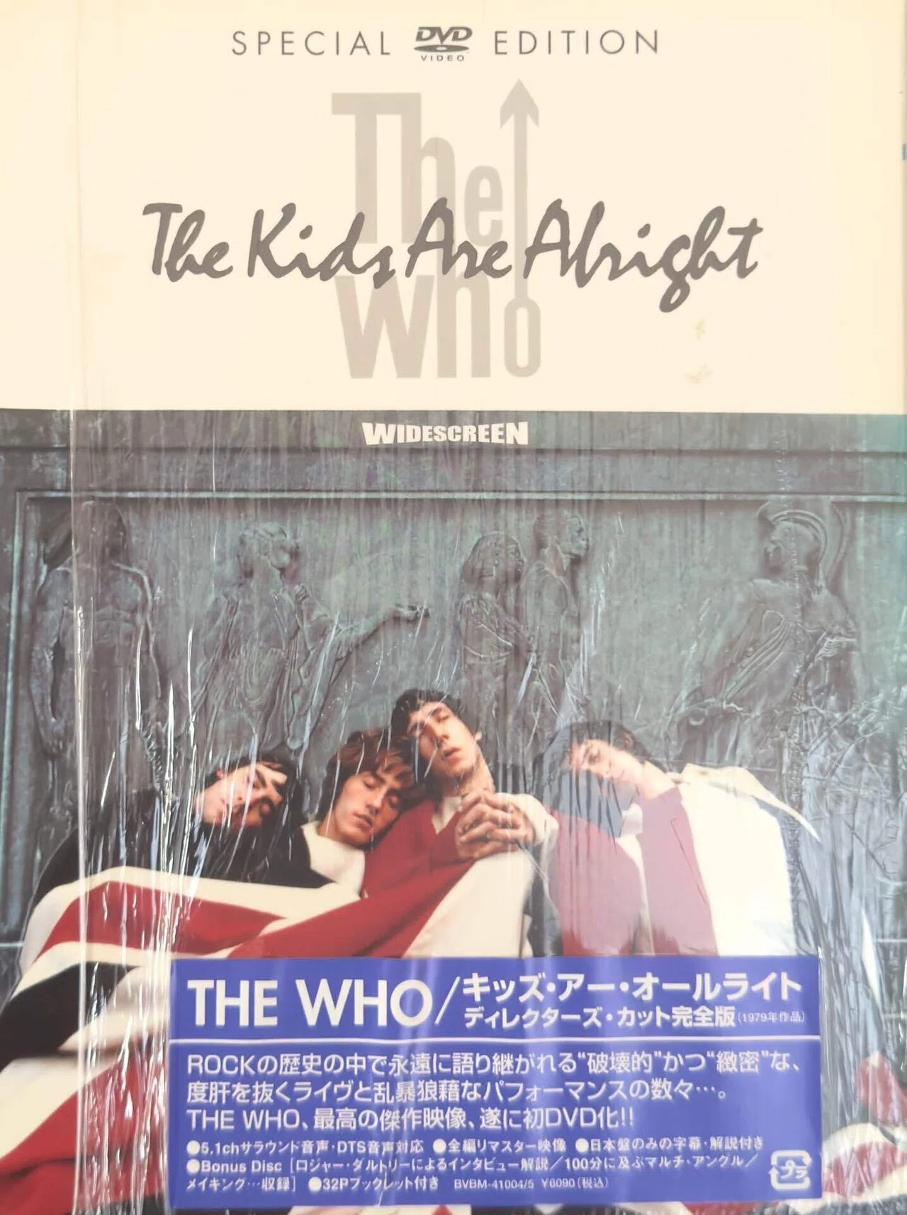 キッズ・アー・オールライト』（THE WHO）上映とジョン