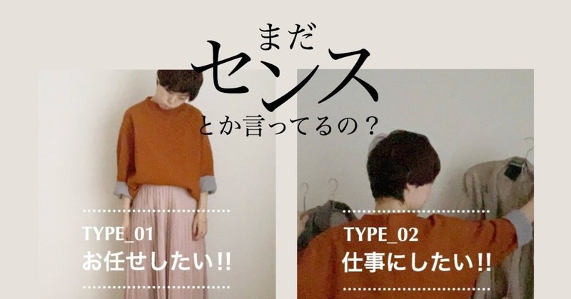 ファッション迷子の女性へ 着回し抜群 体型カバー服が選べるようになる 7つの魔法 てしこ Fashion Stylist Note