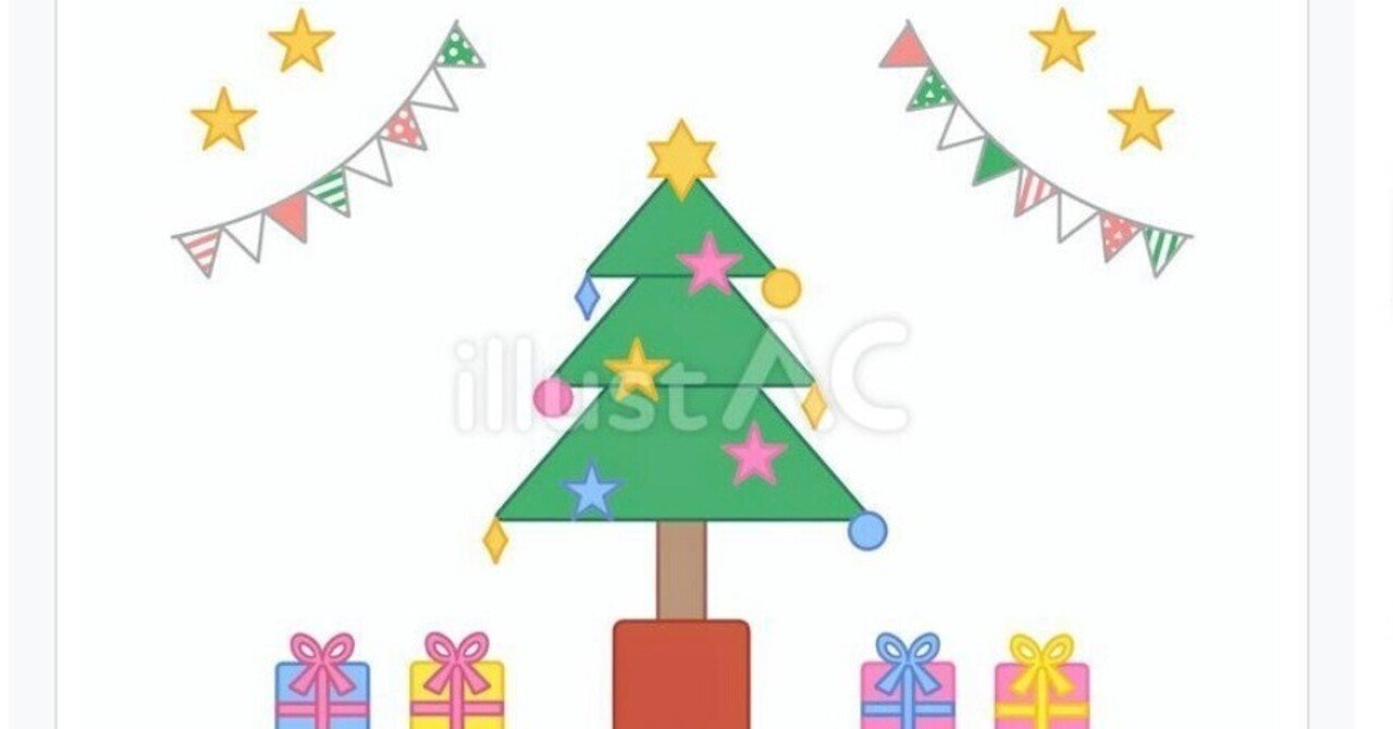 イラストAC】クリスマスのイラストを投稿しました｜Etou, image size:1280x670