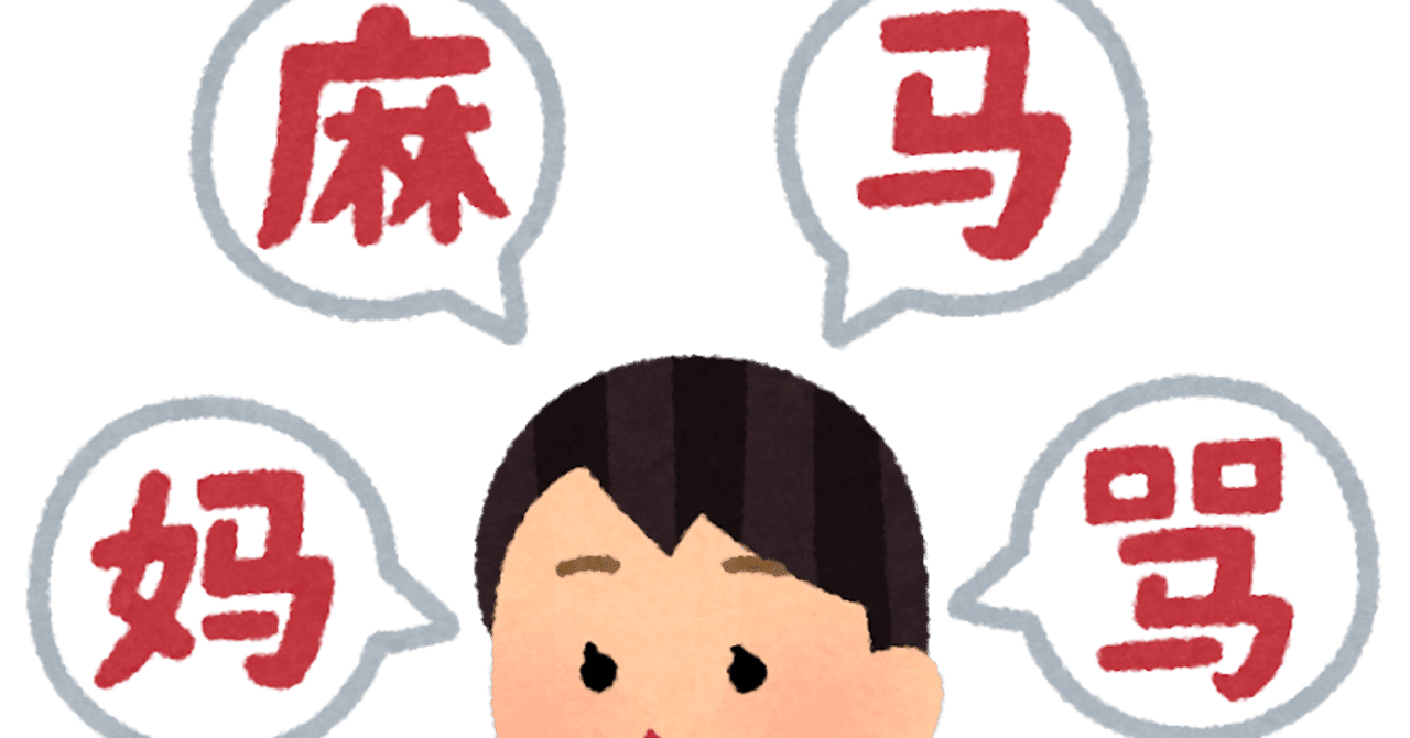 中国語を初級から中級にするために必要なこと｜ギーク中国語講座