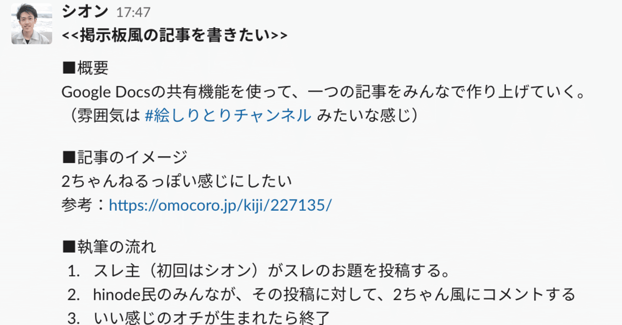 絵しりとりチャンネル の新着タグ記事一覧 Note つくる つながる とどける