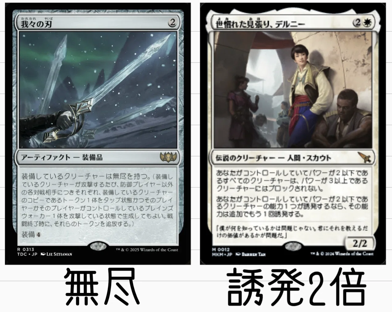 水の部族の希望、カタラ》EDH・統率者【ブラケット3】アバター伝説の