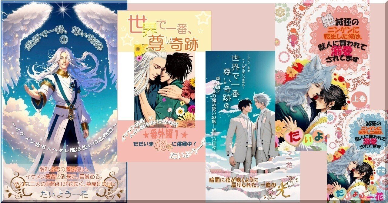 BL小説 ① 尾上与一 BL小説 まとめ売り 1945 bl ボーイズラブ 小説