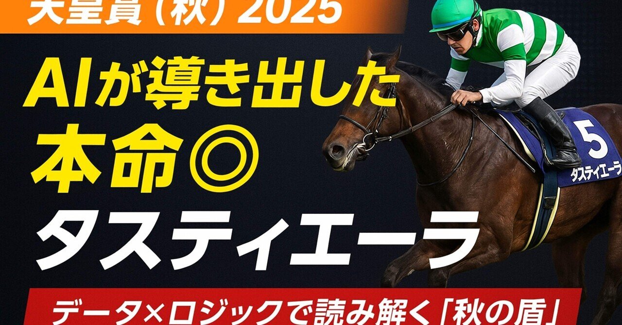 タイキシャトル──“世界を制したマイルの彗星”｜loots