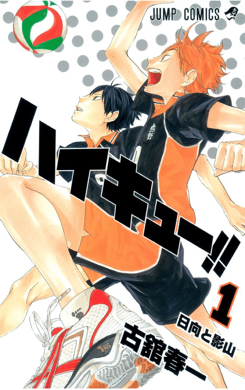 モチベーションを上げるマンガ8選 つかさ 八段塾塾長 Note モチベーションを上げるマンガ8選 つかさ 八段塾塾長 Note