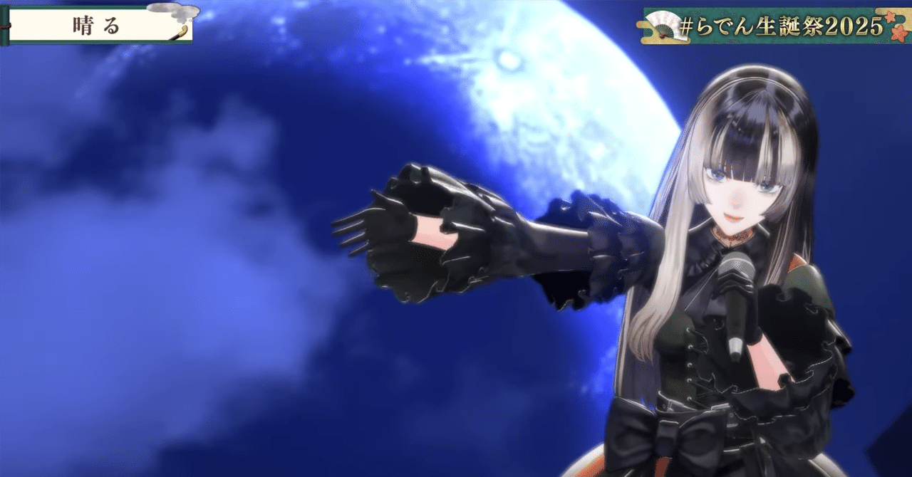 アルゴン田中の推し語り：儒烏風亭らでんを語りたい。｜とあるアルゴン